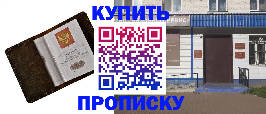 прописка ребенка в Иланском