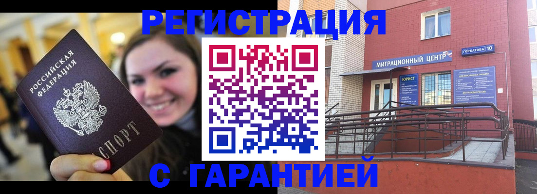 временная регистрация недорого в Иланском